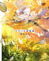 Suzu Hebi Kyuuairon Manga