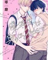 Yuutousei wa Mi no Hodo Shirazu Manga