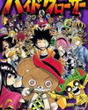 Juhou Kaikin!! Hyde & Closer Manga