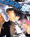 Shirogane no Karasu Manga