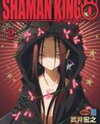 Shaman King 0 Manga