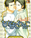Nakayoshi Wanko Manga