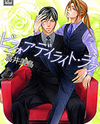 Before Daylight Love Manga