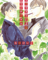 Realist ni Yoru Romanticism Manga