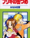 Buriki no Kanzume Manga