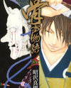 Honegoe Monogatari Manga