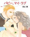 Puppy, My Love Manga