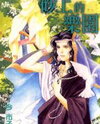 Suna no Ue no Rakuen Manga