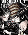 Kagurabachi Manga