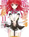 Rakudai Kishi no Eiyuutan Manga