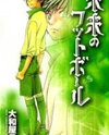 Mirai no Football Manga