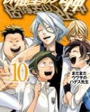Hokenshitsu no Shinigami Manga