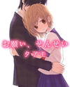 Onegai, Sensei Manga