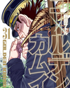 Golden Kamui Manga