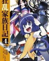 Kyouran Kazoku Nikki Manga