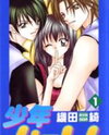 Shounen Harem Manga
