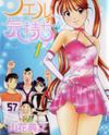 Noel no Kimochi Manga