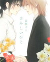 Samishii Hito Manga