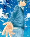 Saike Mata Shite mo Manga
