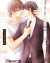 Hi no Ataranai Basho Manga