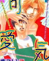 Kawaige. Manga