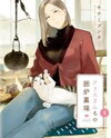 Alice-san Chi no Iroribata Manga