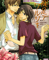 Hadashi de Waltz wo Manga