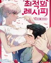 Recipes for a Ravenous Succubus Manhwa