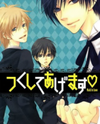 Tsukushite Agemasu Manga