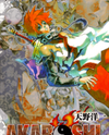 Akaboshi - Ibun Suikoden Manga