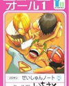 One Piece dj - ALL Doujinshi