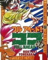 Full Ahead! Coco Manga