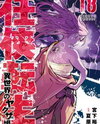 Ninkyou Tensei: Isekai no Yakuzahime Manga