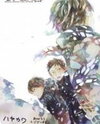 Ameiro no Toge Manga