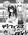 Defense Bakari no Koi ja dame! Manga
