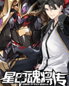 Legend of Star General Manhua