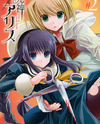 Shinigami Alice Manga