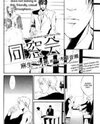 Dousokai Manga