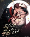 Release Your Persona Manhwa