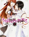 Uchi no Heika ga Shinmai de. Manga