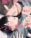 Furimuite Tsukamaete Manga