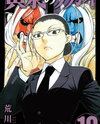 Yomi no Tsugai Manga