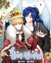 Dragon's First Crush Manhwa