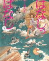 Hanashippanashi Manga