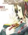Koi to Senkyo to Chocolate Manga