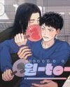 1 to 10 Manhwa