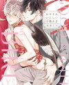 Oyasumi, Itoshii Kotori-sama Manga