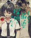 Mattaku Saikin no Tantei to Kitara Manga