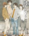 Mahoromi - Jikuu Kenchiku Genshitan Manga