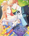 My Ray of Hope Manhwa